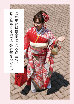 振袖マナー特集 着物や振袖の販売 レンタル 写真撮影 愛美寿館 新潟市