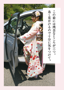 振袖マナー特集 着物や振袖の販売 レンタル 写真撮影 愛美寿館 新潟市